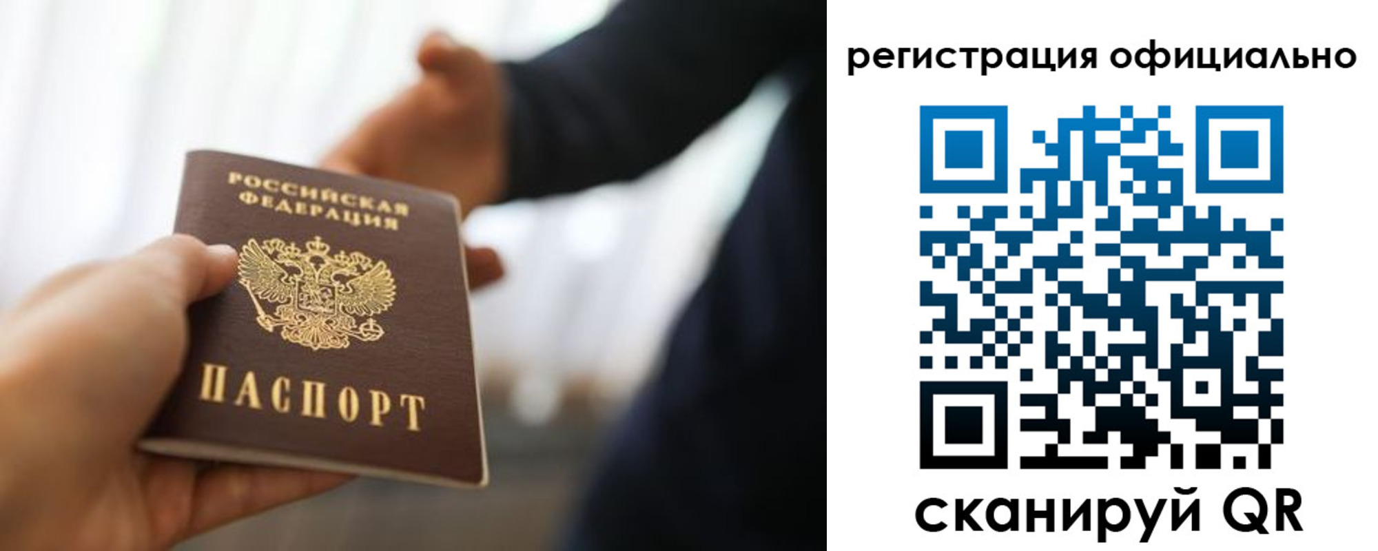миграционный учет в Менделеевске