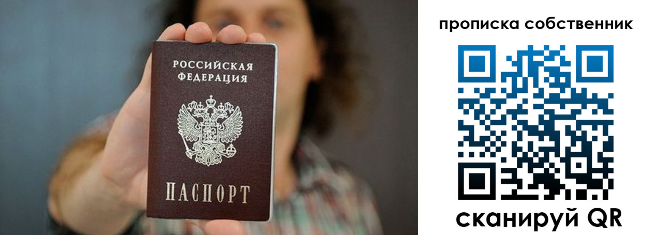 пропишу в квартире в Менделеевске