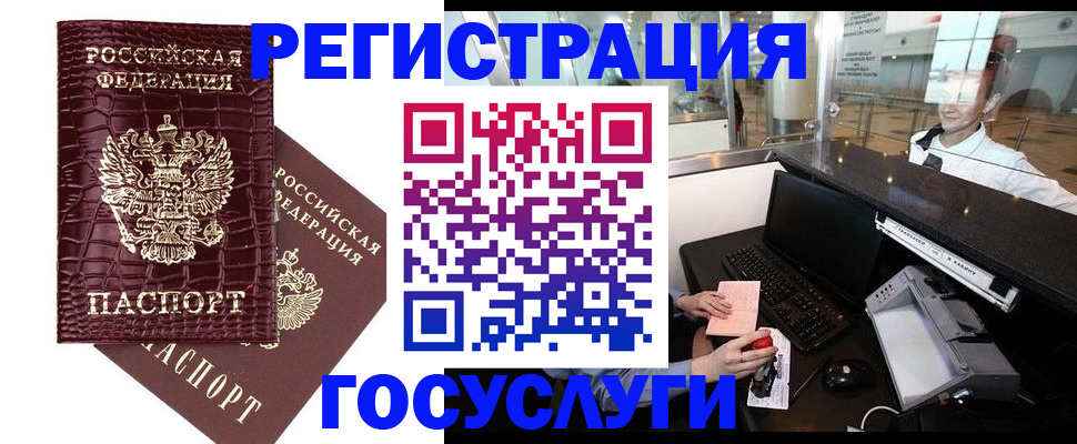 прописка для кредита в Менделеевске