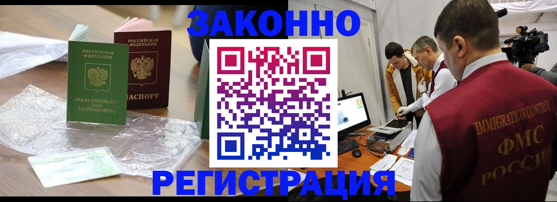 временная регистрация в квартире в Менделеевске