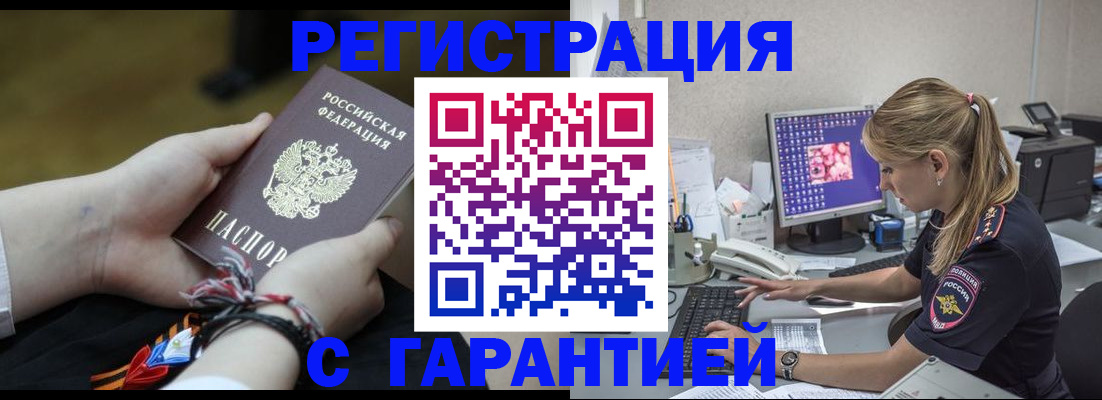 временная регистрация в Менделеевске
