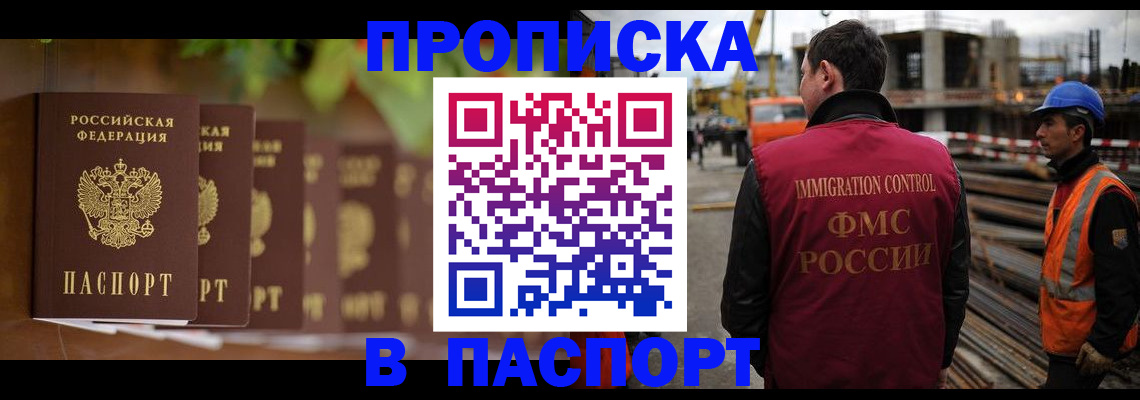 временная регистрация собственник в Менделеевске