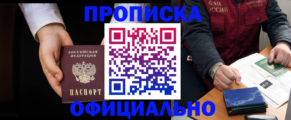 временная регистрация 2025 в Менделеевске
