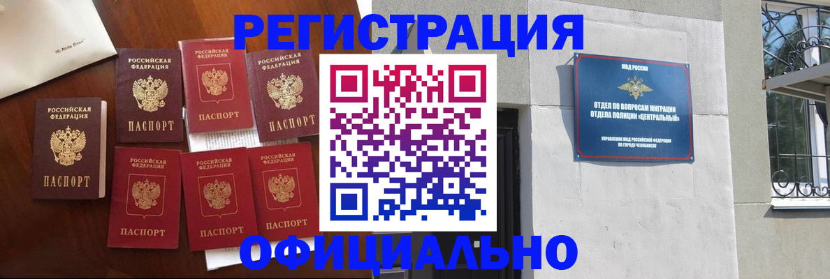 временная регистрация купить в Менделеевске