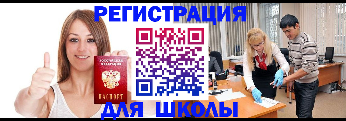 временная регистрация для всех в Менделеевске