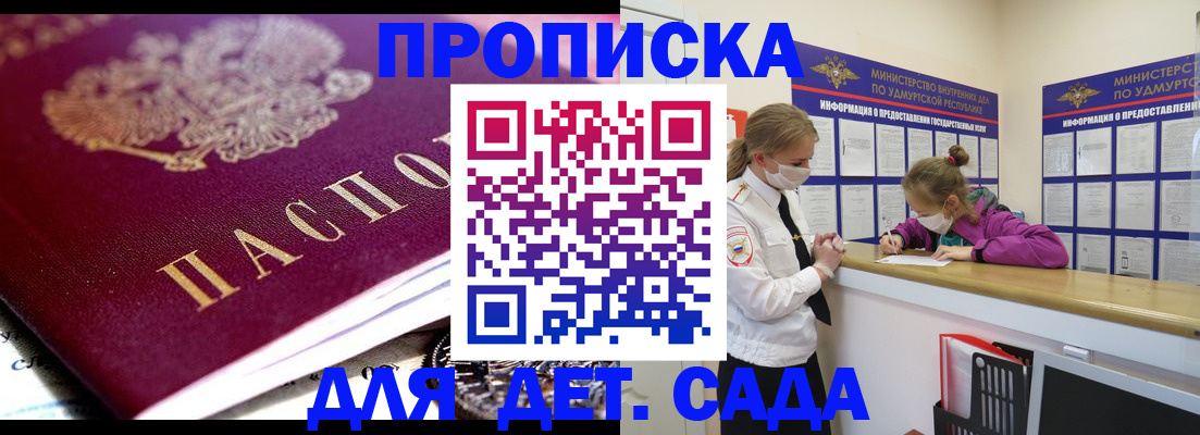 найти адрес прописки в Менделеевске